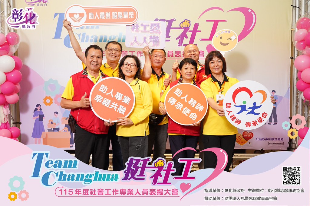 [即拍即印]115年度社會工作專業人員表揚大會-最專業的團隊完成每場完美活動攝影，拍的不只好更要快! #即時攝影