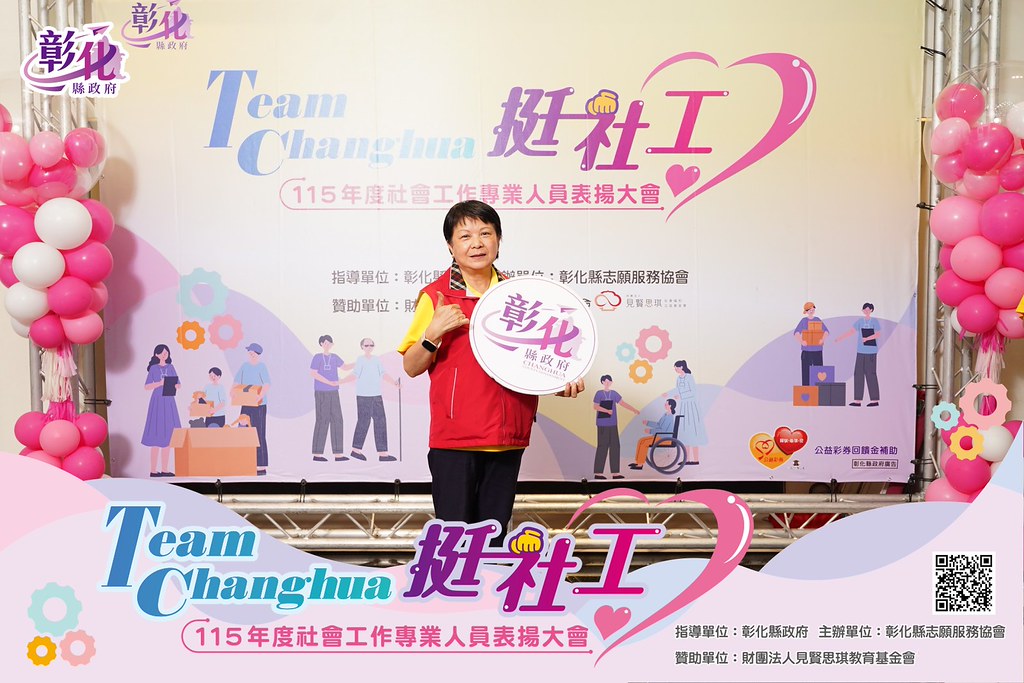 [即拍即印]115年度社會工作專業人員表揚大會-最專業的團隊完成每場完美活動攝影，拍的不只好更要快! #活動拍攝