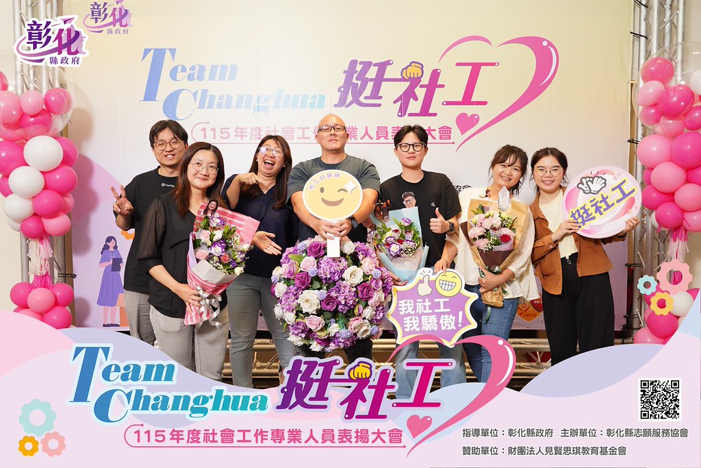 [即拍即印]115年度社會工作專業人員表揚大會-最專業的團隊完成每場完美活動攝影，拍的不只好更要快! #雲端攝影