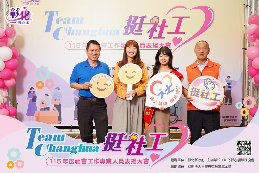 [即拍即印]115年度社會工作專業人員表揚大會-最專業的團隊完成每場完美活動攝影，拍的不只好更要快! #雲端攝影