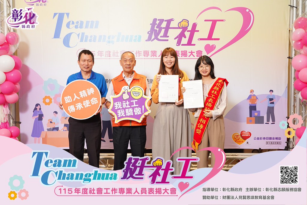 [即拍即印]115年度社會工作專業人員表揚大會-最專業的團隊完成每場完美活動攝影，拍的不只好更要快! #即時攝影