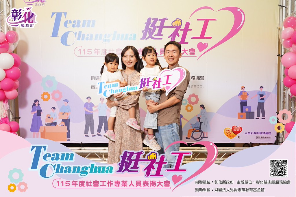 [即拍即印]115年度社會工作專業人員表揚大會-最專業的團隊完成每場完美活動攝影，拍的不只好更要快! #雲端攝影