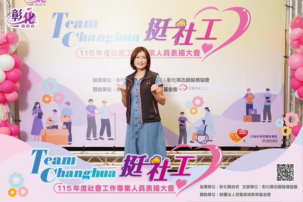 [即拍即印]115年度社會工作專業人員表揚大會-最專業的團隊完成每場完美活動攝影，拍的不只好更要快! #即拍即印