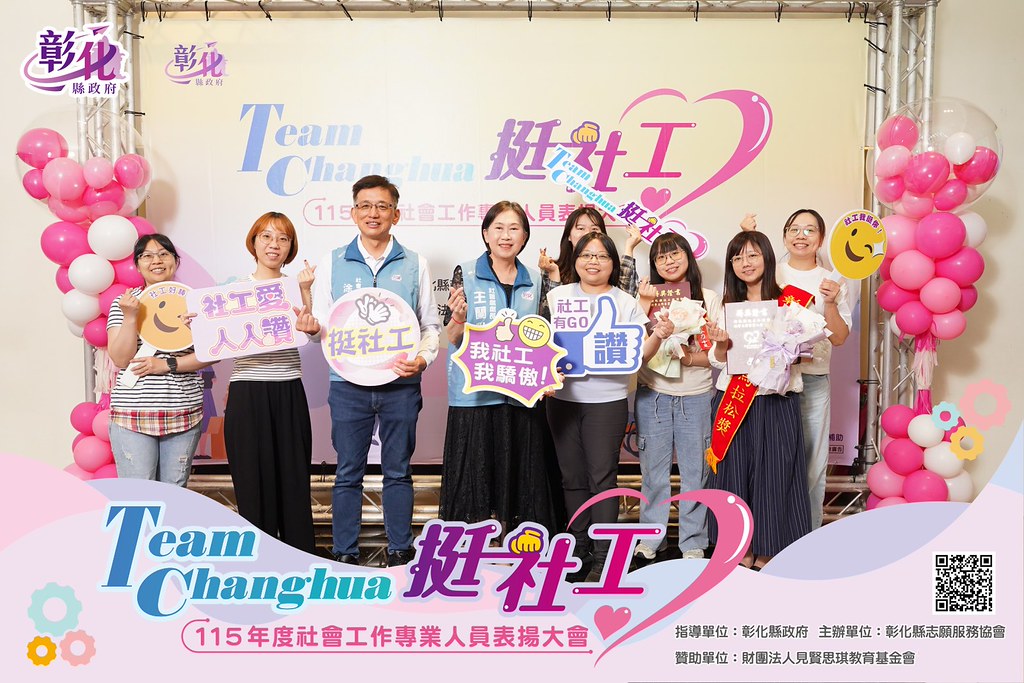 [即拍即印]115年度社會工作專業人員表揚大會-最專業的團隊完成每場完美活動攝影，拍的不只好更要快! #活動拍攝