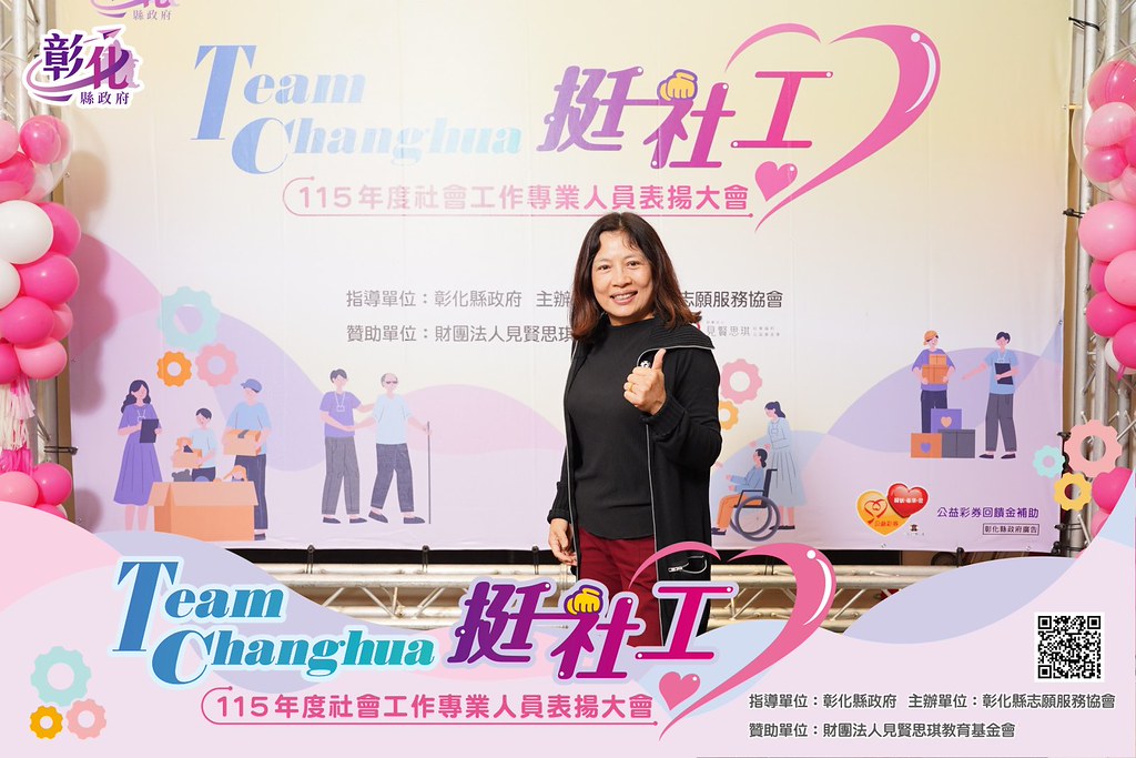 [即拍即印]115年度社會工作專業人員表揚大會-最專業的團隊完成每場完美活動攝影，拍的不只好更要快! #雲端攝影