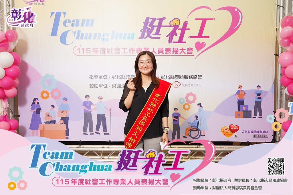 [即拍即印]115年度社會工作專業人員表揚大會-最專業的團隊完成每場完美活動攝影，拍的不只好更要快! #雲端攝影