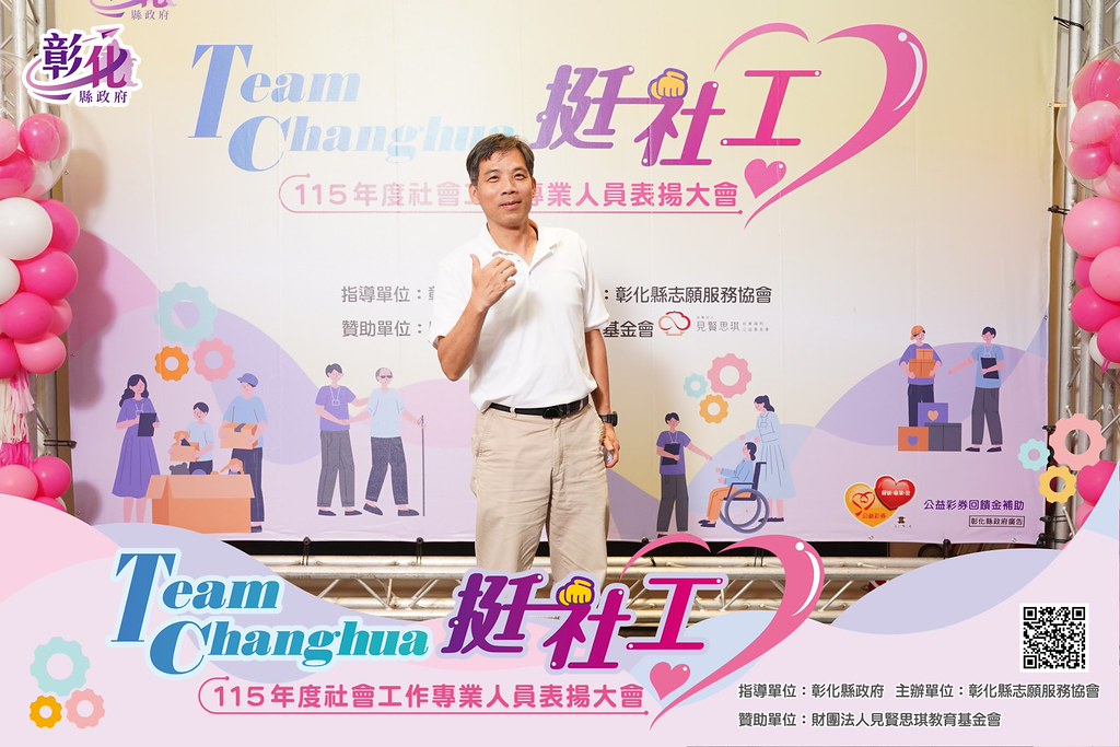 [即拍即印]115年度社會工作專業人員表揚大會-最專業的團隊完成每場完美活動攝影，拍的不只好更要快! #即拍即印