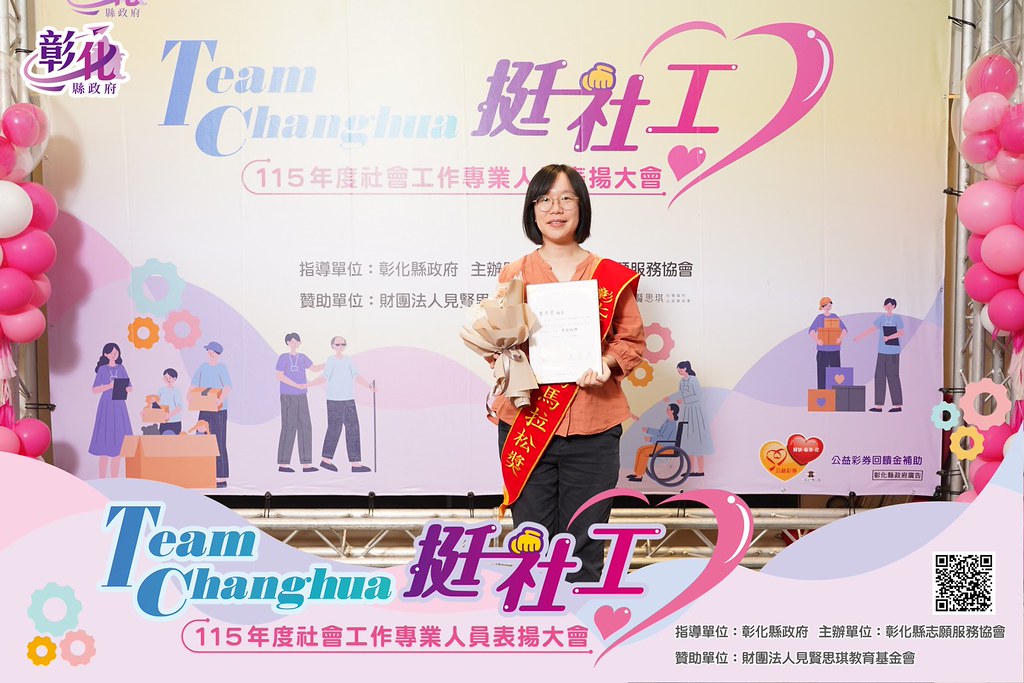 [即拍即印]115年度社會工作專業人員表揚大會-最專業的團隊完成每場完美活動攝影，拍的不只好更要快! #活動拍攝