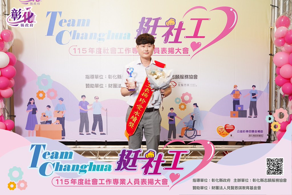 [即拍即印]115年度社會工作專業人員表揚大會-最專業的團隊完成每場完美活動攝影，拍的不只好更要快! #尾牙攝影