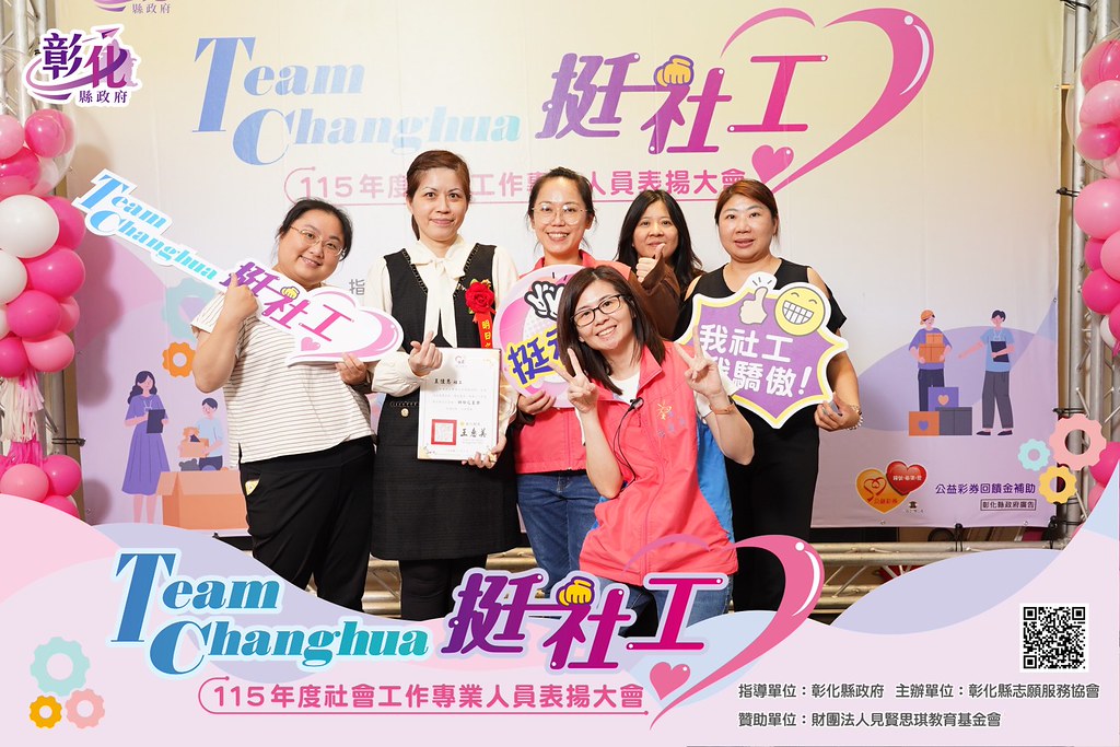 [即拍即印]115年度社會工作專業人員表揚大會-最專業的團隊完成每場完美活動攝影，拍的不只好更要快! #活動攝影