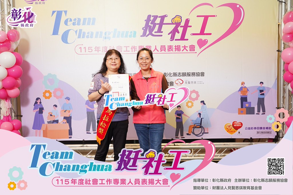 [即拍即印]115年度社會工作專業人員表揚大會-最專業的團隊完成每場完美活動攝影，拍的不只好更要快! #即時攝影