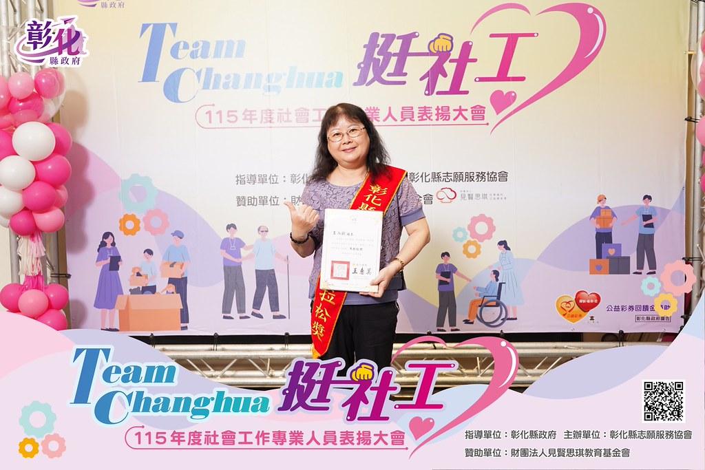 [即拍即印]115年度社會工作專業人員表揚大會-最專業的團隊完成每場完美活動攝影，拍的不只好更要快! #活動拍立得