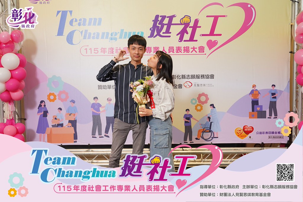 [即拍即印]115年度社會工作專業人員表揚大會-最專業的團隊完成每場完美活動攝影，拍的不只好更要快! #尾牙攝影