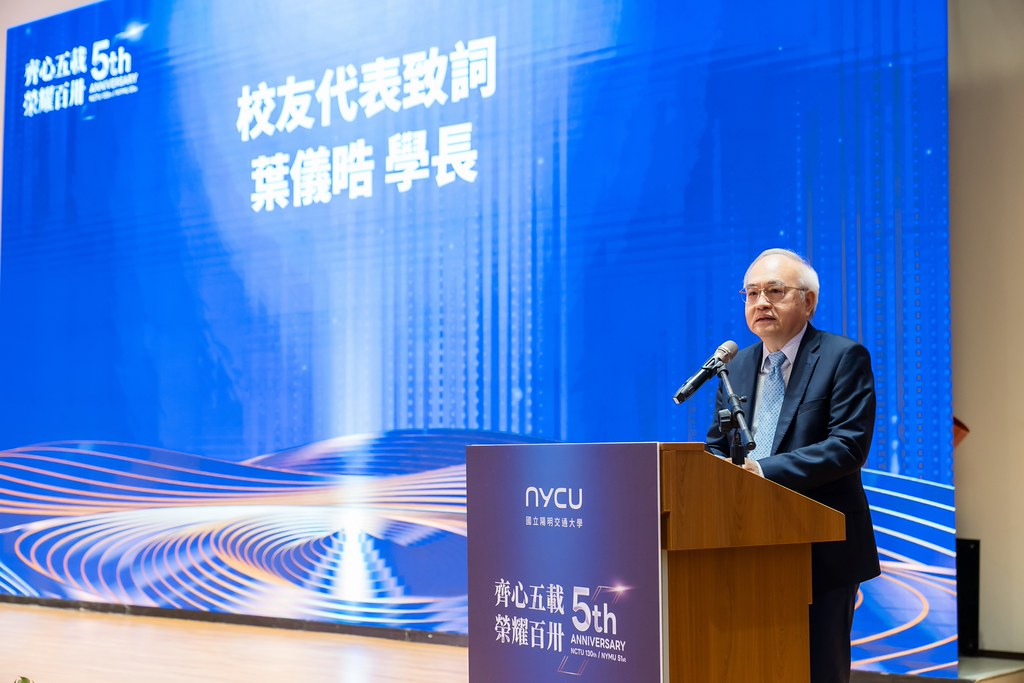 [活動攝影]陽明交通大學五周年校慶-最專業的團隊完成每場完美活動攝影，拍的不只好更要快! #即時攝影