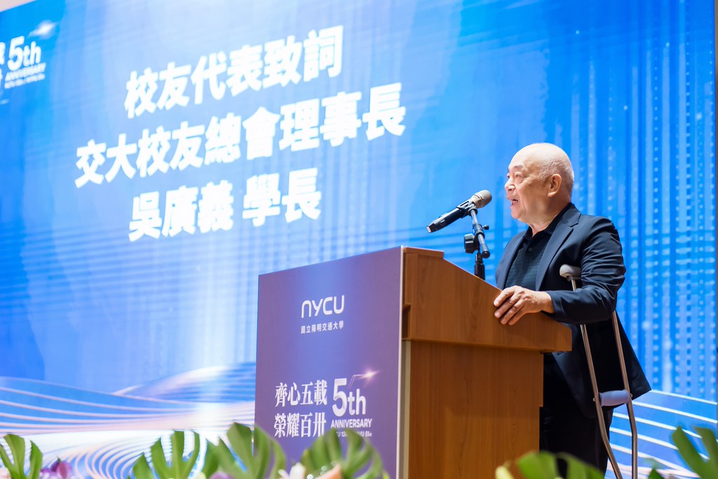 [活動攝影]陽明交通大學五周年校慶-最專業的團隊完成每場完美活動攝影，拍的不只好更要快! #活動攝影