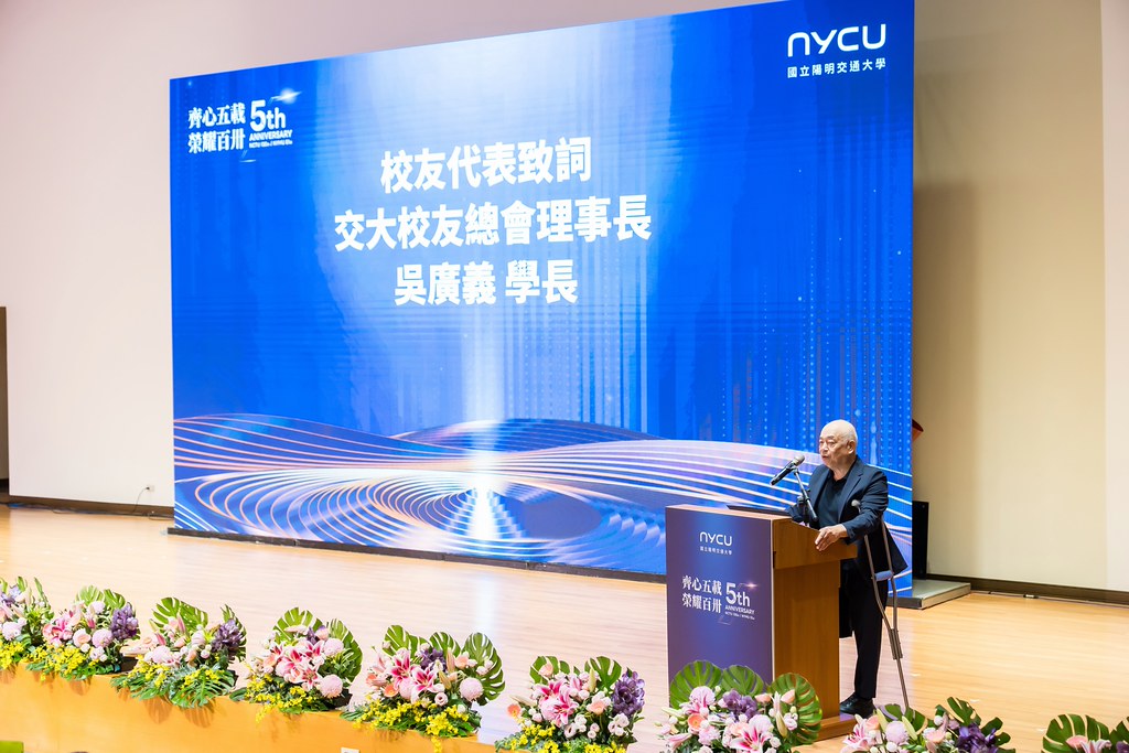 [活動攝影]陽明交通大學五周年校慶-最專業的團隊完成每場完美活動攝影，拍的不只好更要快! #活動拍攝