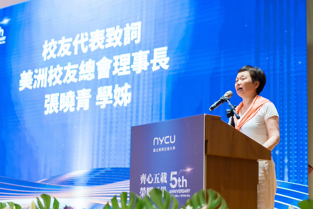 [活動攝影]陽明交通大學五周年校慶-最專業的團隊完成每場完美活動攝影，拍的不只好更要快! #尾牙攝影