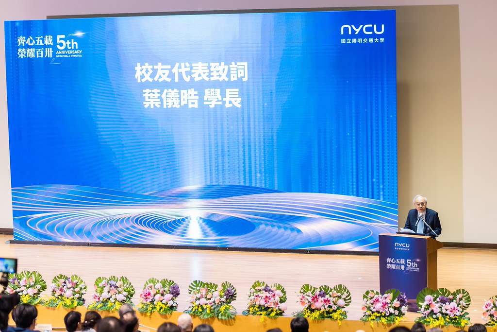 [活動攝影]陽明交通大學五周年校慶-最專業的團隊完成每場完美活動攝影，拍的不只好更要快! #活動攝影