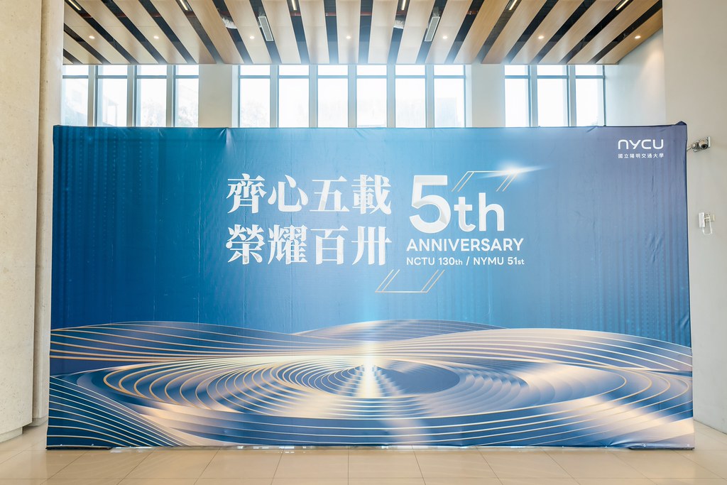 [活動攝影]陽明交通大學五周年校慶-最專業的團隊完成每場完美活動攝影，拍的不只好更要快! #雲端攝影