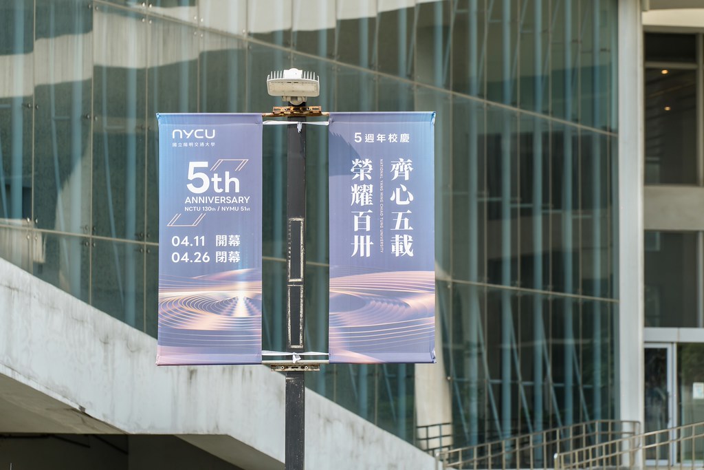 [活動攝影]陽明交通大學五周年校慶-最專業的團隊完成每場完美活動攝影，拍的不只好更要快! #活動攝影