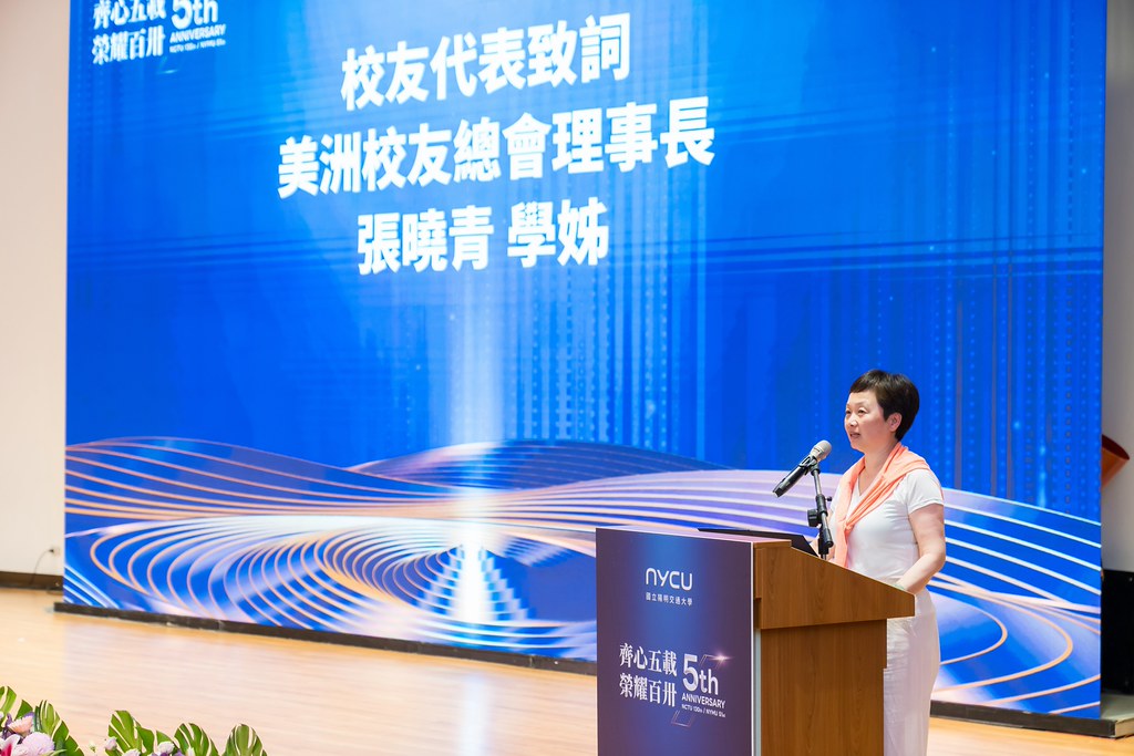 [活動攝影]陽明交通大學五周年校慶-最專業的團隊完成每場完美活動攝影，拍的不只好更要快! #活動攝影