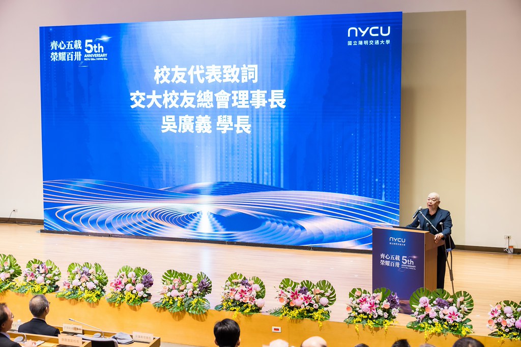 [活動攝影]陽明交通大學五周年校慶-最專業的團隊完成每場完美活動攝影，拍的不只好更要快! #尾牙攝影