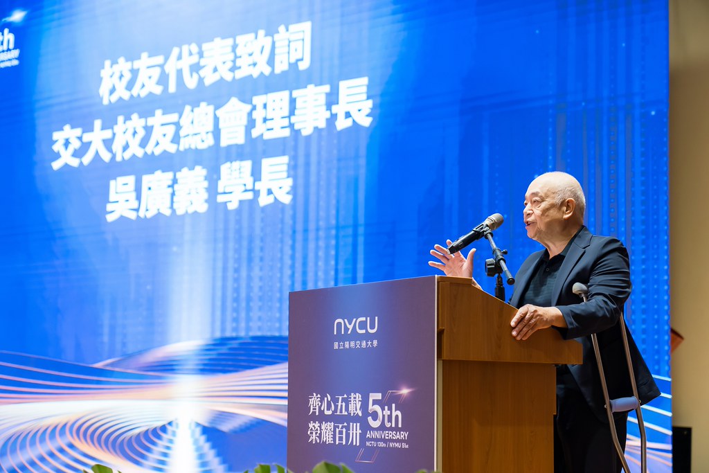 [活動攝影]陽明交通大學五周年校慶-最專業的團隊完成每場完美活動攝影，拍的不只好更要快! #活動攝影