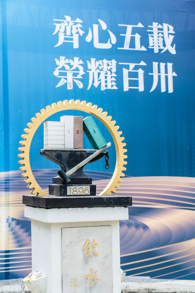 [活動攝影]陽明交通大學五周年校慶-最專業的團隊完成每場完美活動攝影，拍的不只好更要快! #即時攝影