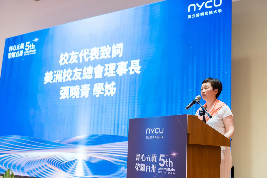 [活動攝影]陽明交通大學五周年校慶-最專業的團隊完成每場完美活動攝影，拍的不只好更要快! #活動拍攝