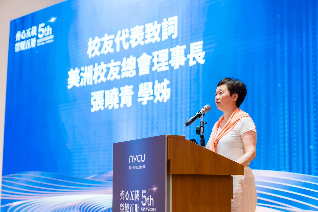 [活動攝影]陽明交通大學五周年校慶-最專業的團隊完成每場完美活動攝影，拍的不只好更要快! #尾牙攝影