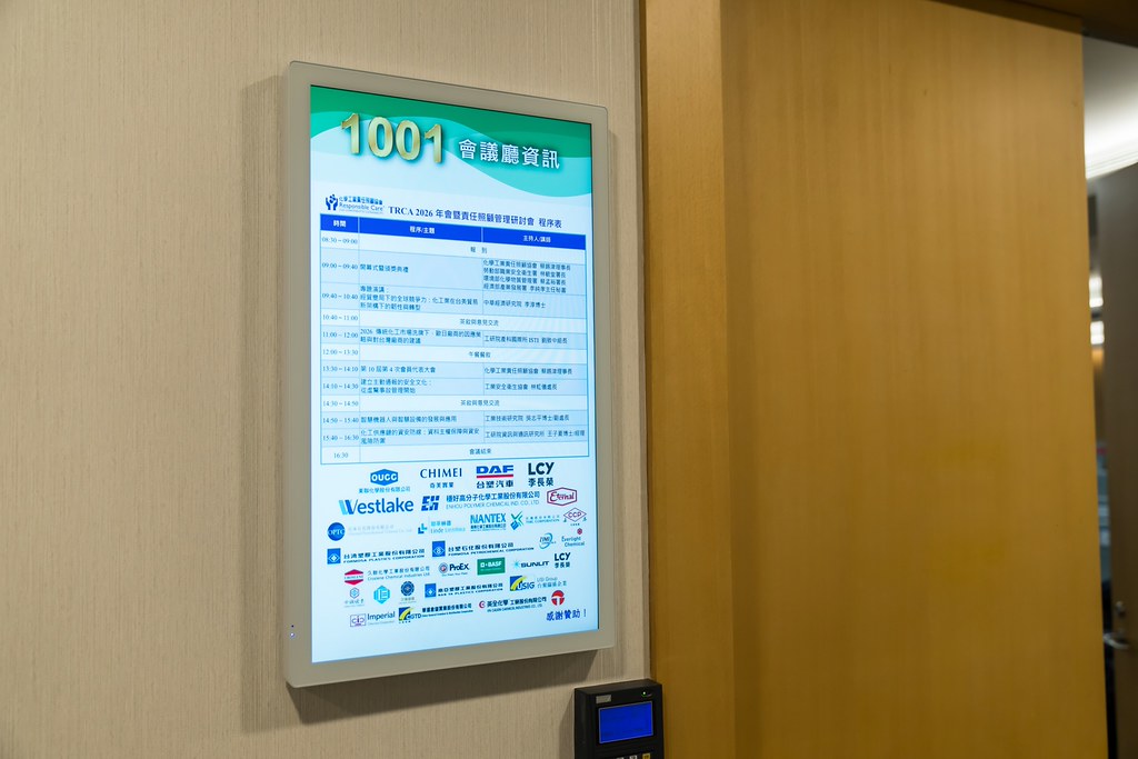 [活動攝影]TRCA 2026年會-最專業的團隊完成每場完美活動攝影，拍的不只好更要快! #活動拍攝