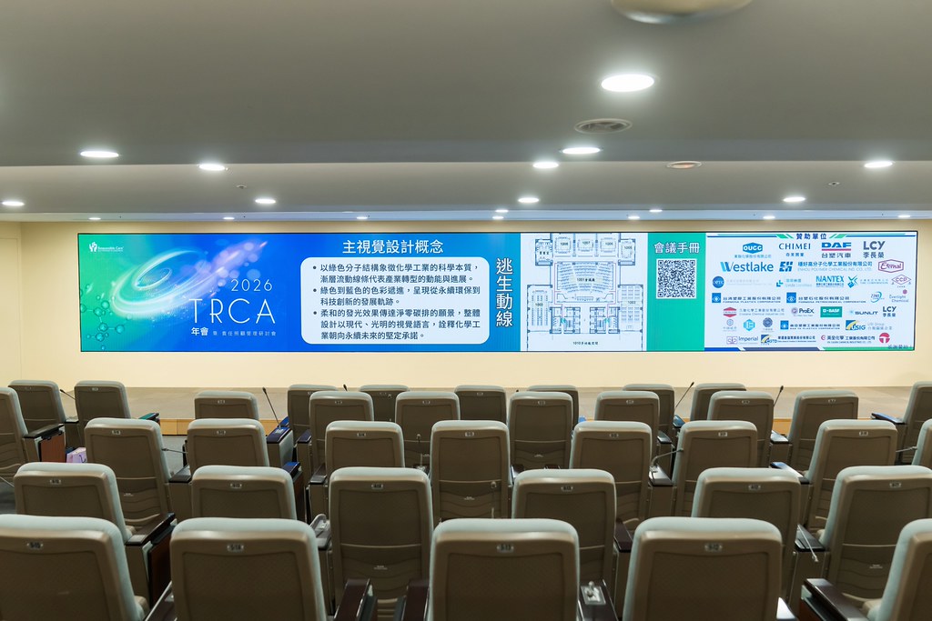 [活動攝影]TRCA 2026年會-最專業的團隊完成每場完美活動攝影，拍的不只好更要快! #雲端攝影