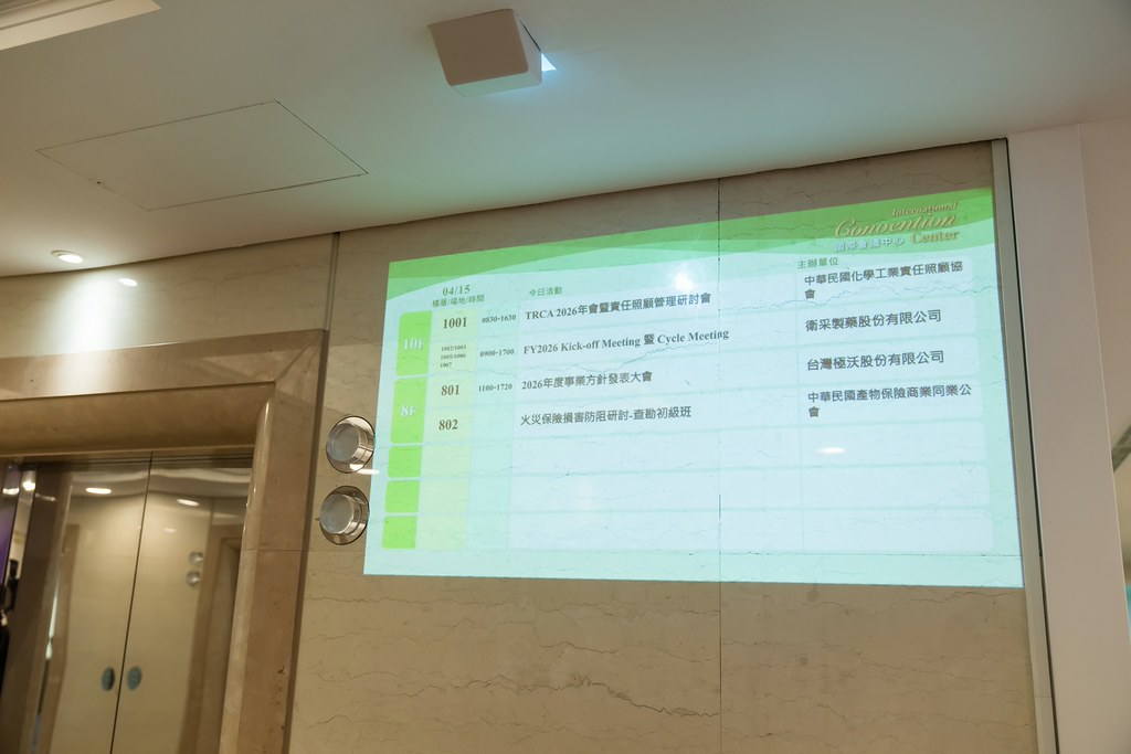 [活動攝影]TRCA 2026年會-最專業的團隊完成每場完美活動攝影，拍的不只好更要快! #尾牙攝影