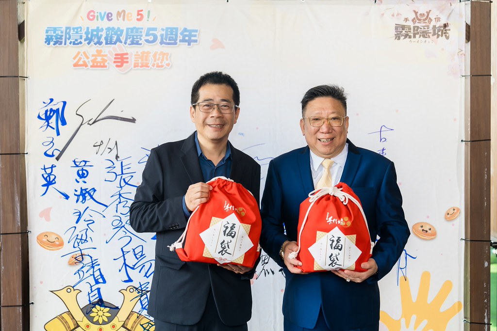[活動攝影]霧隱城歡慶五周年 公益手護你-最專業的團隊完成每場完美活動攝影，拍的不只好更要快! #活動攝影