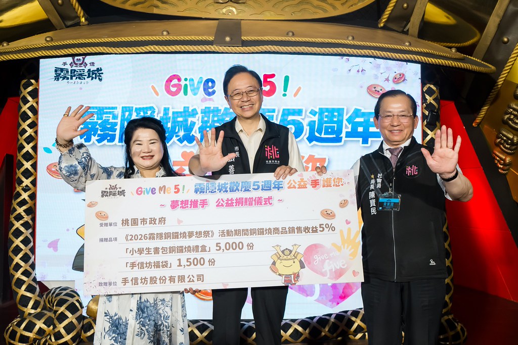 [活動攝影]霧隱城歡慶五周年 公益手護你-最專業的團隊完成每場完美活動攝影，拍的不只好更要快! #活動拍立得