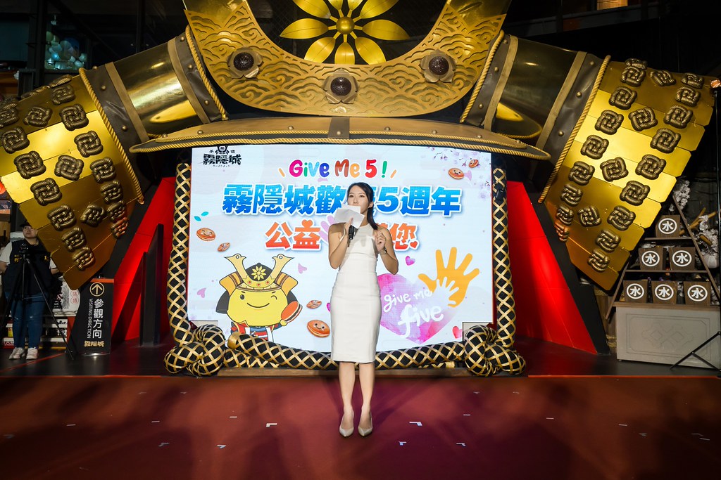 [活動攝影]霧隱城歡慶五周年 公益手護你-最專業的團隊完成每場完美活動攝影，拍的不只好更要快! #即時攝影