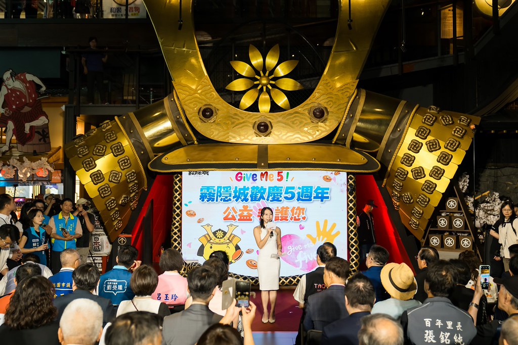 [活動攝影]霧隱城歡慶五周年 公益手護你-最專業的團隊完成每場完美活動攝影，拍的不只好更要快! #活動拍攝