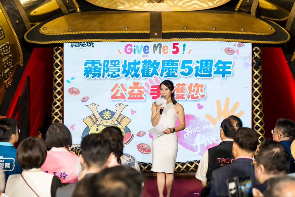 [活動攝影]霧隱城歡慶五周年 公益手護你-最專業的團隊完成每場完美活動攝影，拍的不只好更要快! #雲端攝影