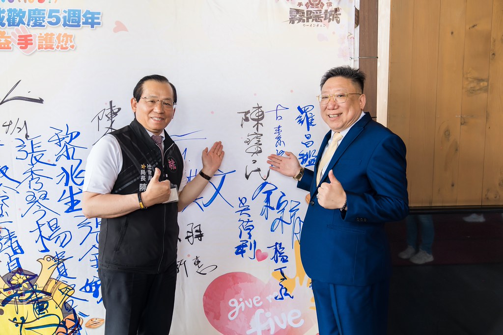 [活動攝影]霧隱城歡慶五周年 公益手護你-最專業的團隊完成每場完美活動攝影，拍的不只好更要快! #即時攝影