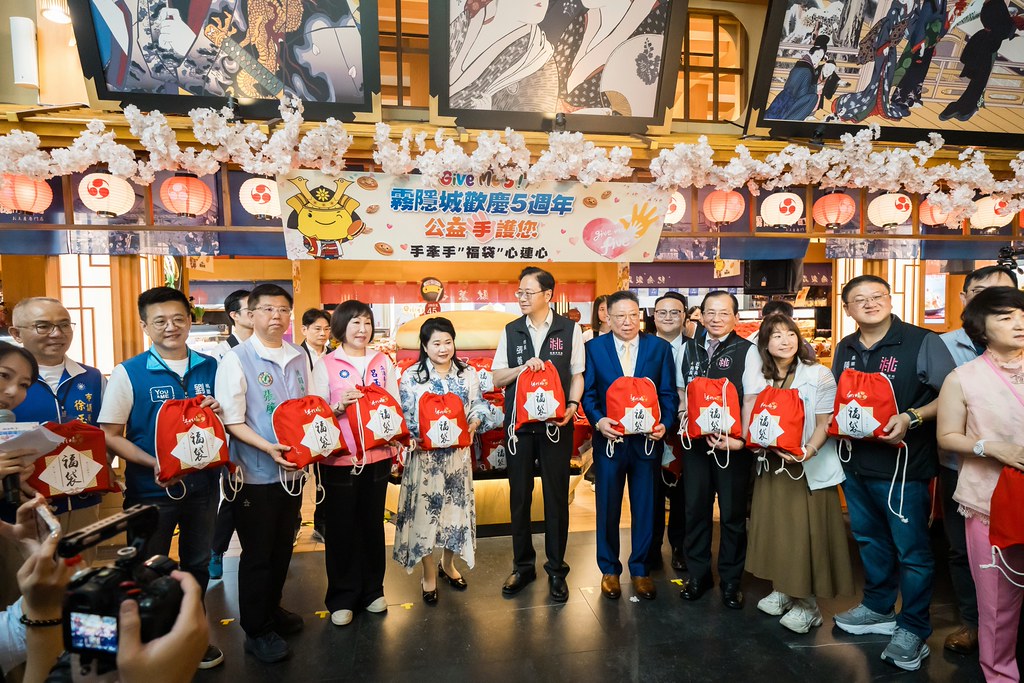 [活動攝影]霧隱城歡慶五周年 公益手護你-最專業的團隊完成每場完美活動攝影，拍的不只好更要快! #雲端攝影