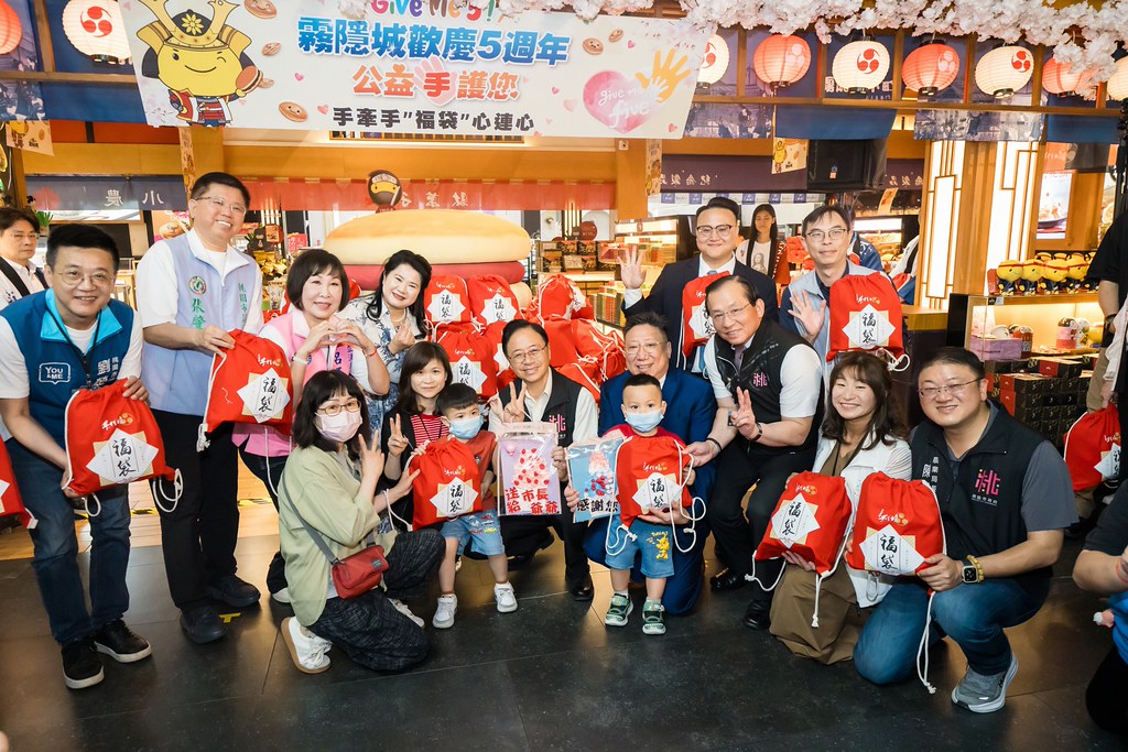 [活動攝影]霧隱城歡慶五周年 公益手護你-最專業的團隊完成每場完美活動攝影，拍的不只好更要快! #雲端攝影