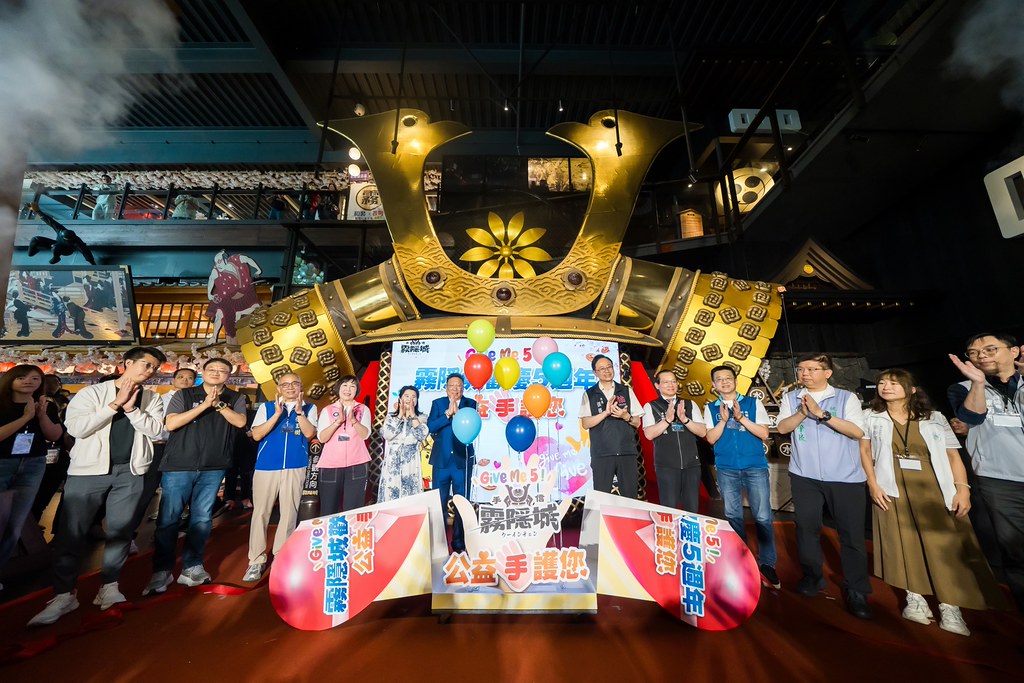 [活動攝影]霧隱城歡慶五周年 公益手護你-最專業的團隊完成每場完美活動攝影，拍的不只好更要快! #雲端攝影