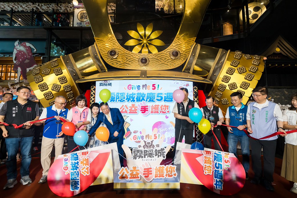 [活動攝影]霧隱城歡慶五周年 公益手護你-最專業的團隊完成每場完美活動攝影，拍的不只好更要快! #活動拍攝