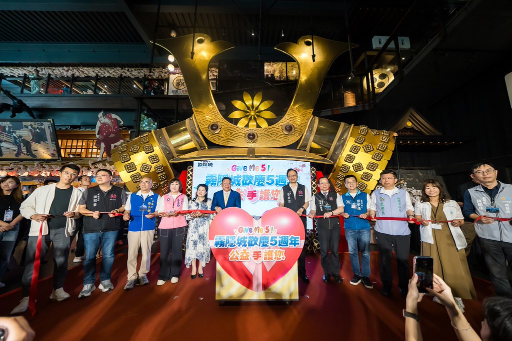[活動攝影]霧隱城歡慶五周年 公益手護你-最專業的團隊完成每場完美活動攝影，拍的不只好更要快! #活動拍攝