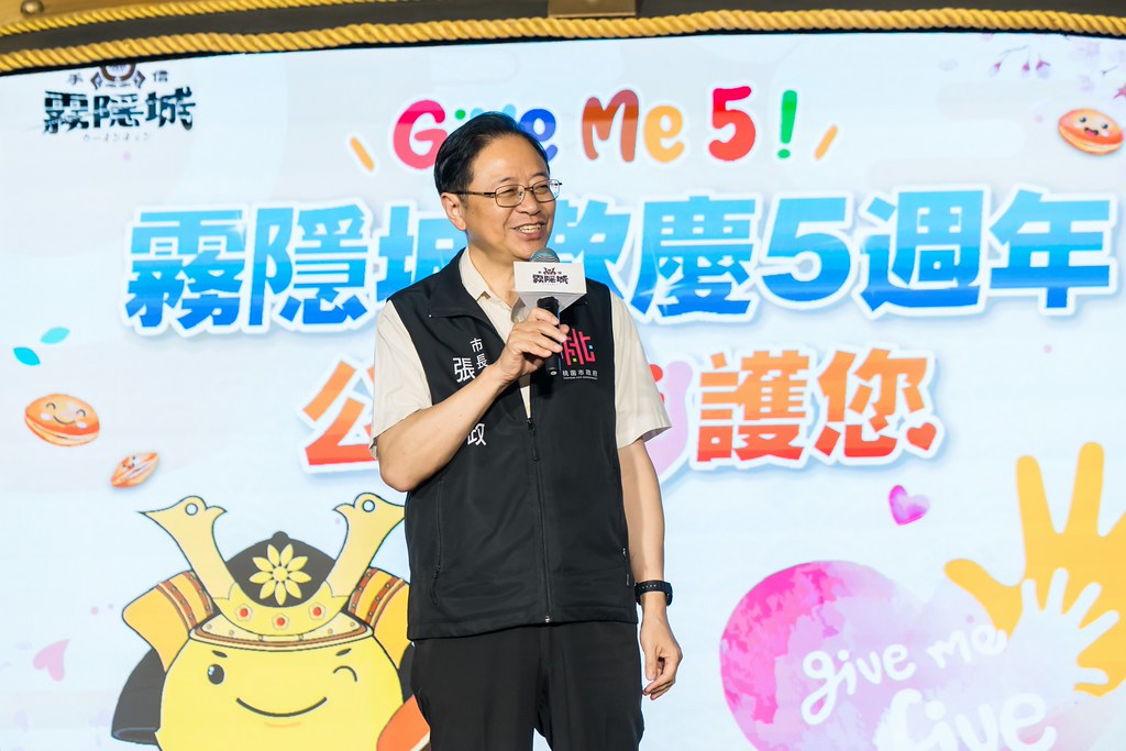 [活動攝影]霧隱城歡慶五周年 公益手護你-最專業的團隊完成每場完美活動攝影，拍的不只好更要快! #活動攝影