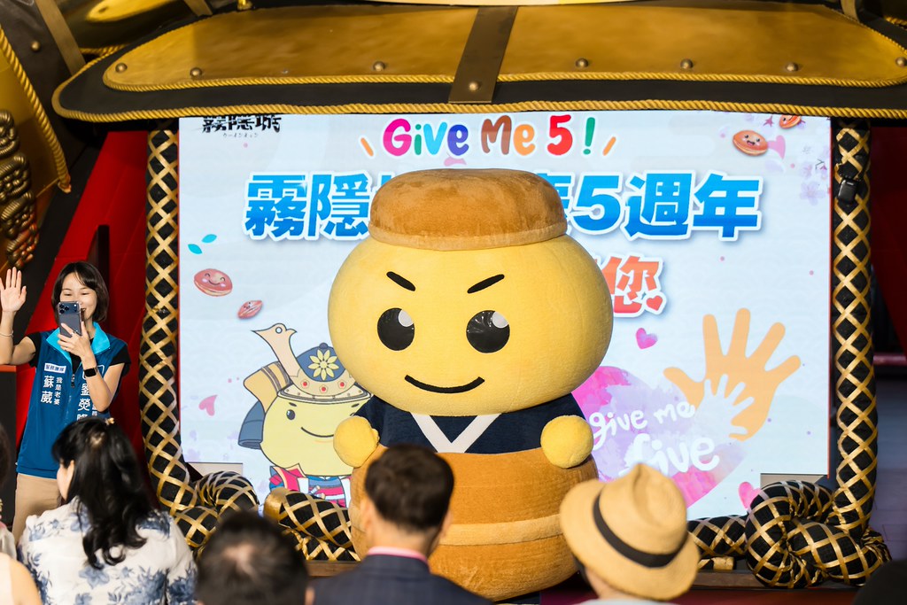 [活動攝影]霧隱城歡慶五周年 公益手護你-最專業的團隊完成每場完美活動攝影，拍的不只好更要快! #活動拍攝