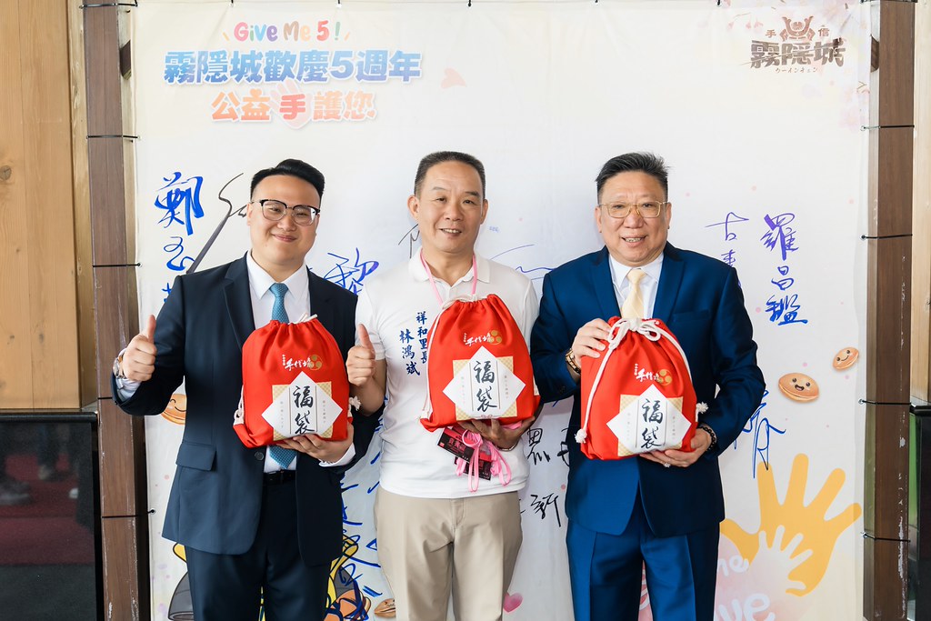 [活動攝影]霧隱城歡慶五周年 公益手護你-最專業的團隊完成每場完美活動攝影，拍的不只好更要快! #即時攝影