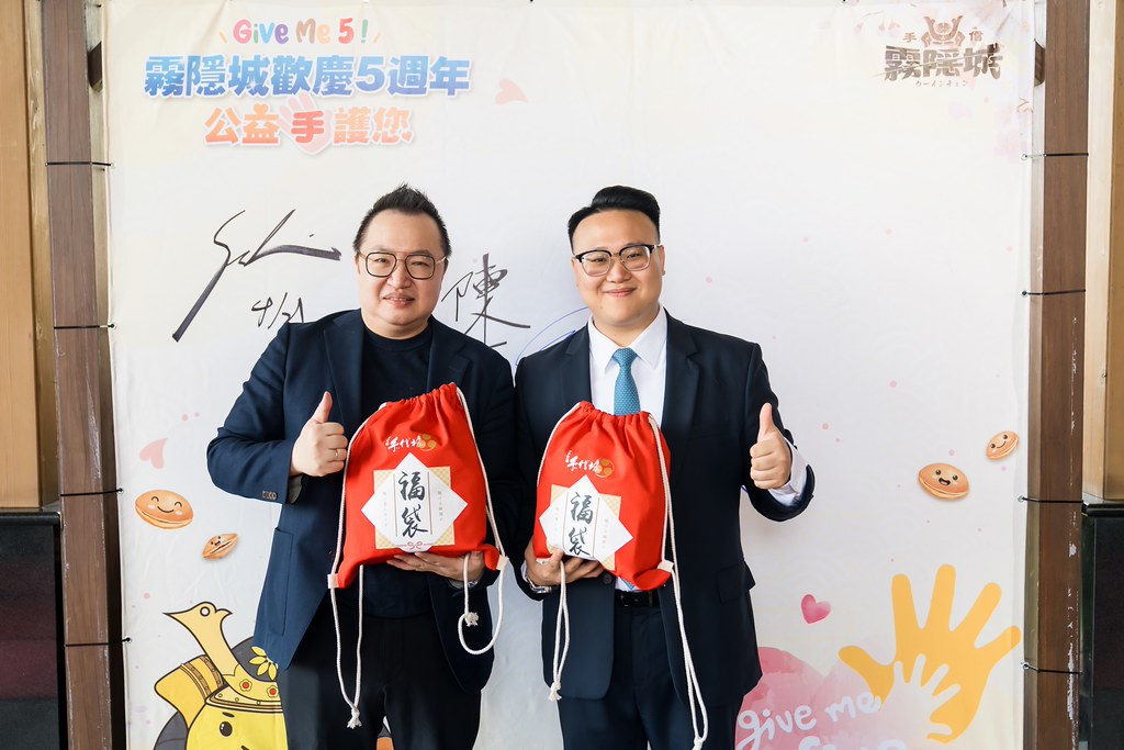 [活動攝影]霧隱城歡慶五周年 公益手護你-最專業的團隊完成每場完美活動攝影，拍的不只好更要快! #雲端攝影