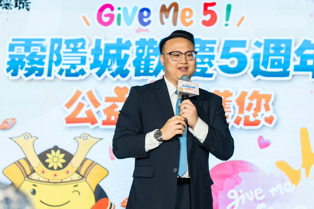 [活動攝影]霧隱城歡慶五周年 公益手護你-最專業的團隊完成每場完美活動攝影，拍的不只好更要快! #尾牙攝影