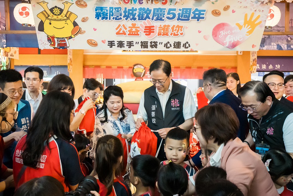 [活動攝影]霧隱城歡慶五周年 公益手護你-最專業的團隊完成每場完美活動攝影，拍的不只好更要快! #尾牙攝影